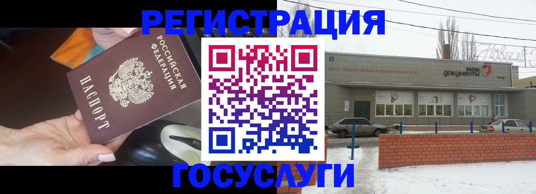 временная регистрация госуслуги в Тюкалинске