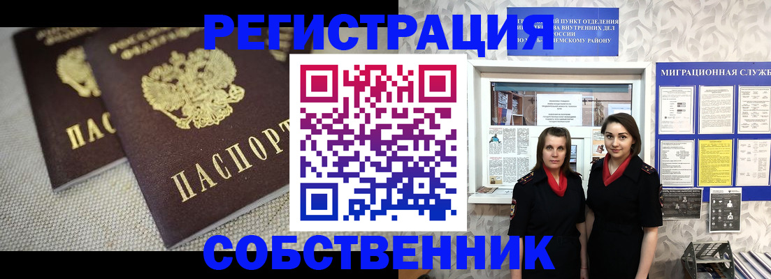 временная регистрация гарантия в Тюкалинске